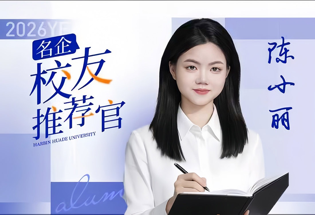 名企-校友推荐官|陈小丽：扎根昆山科森，以“技术融合力”敲开高端制造大门